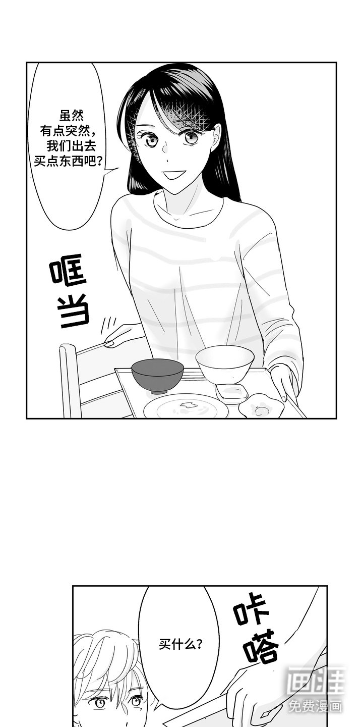 第8章：拜托你了