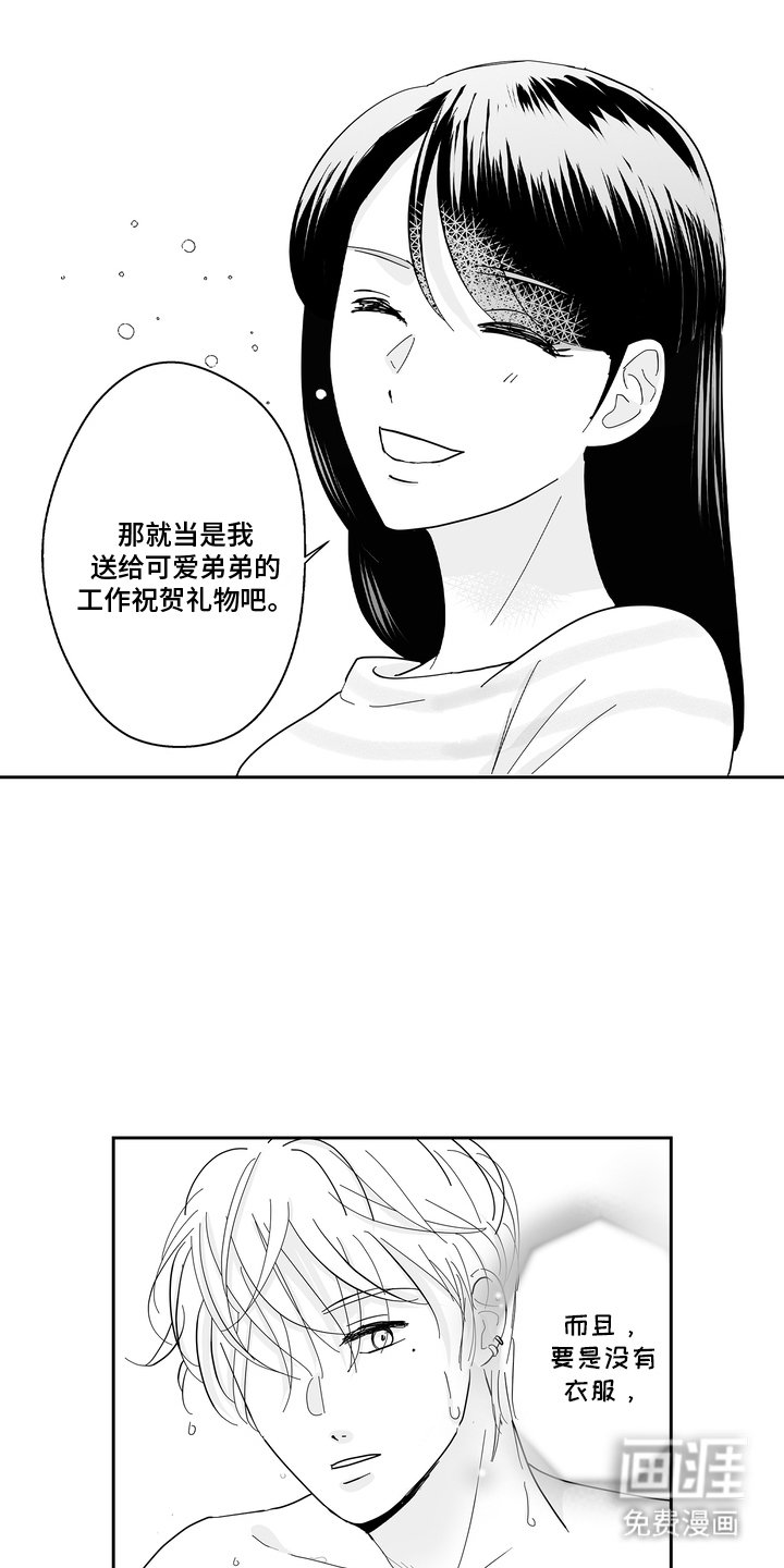 第9章：无可厚非