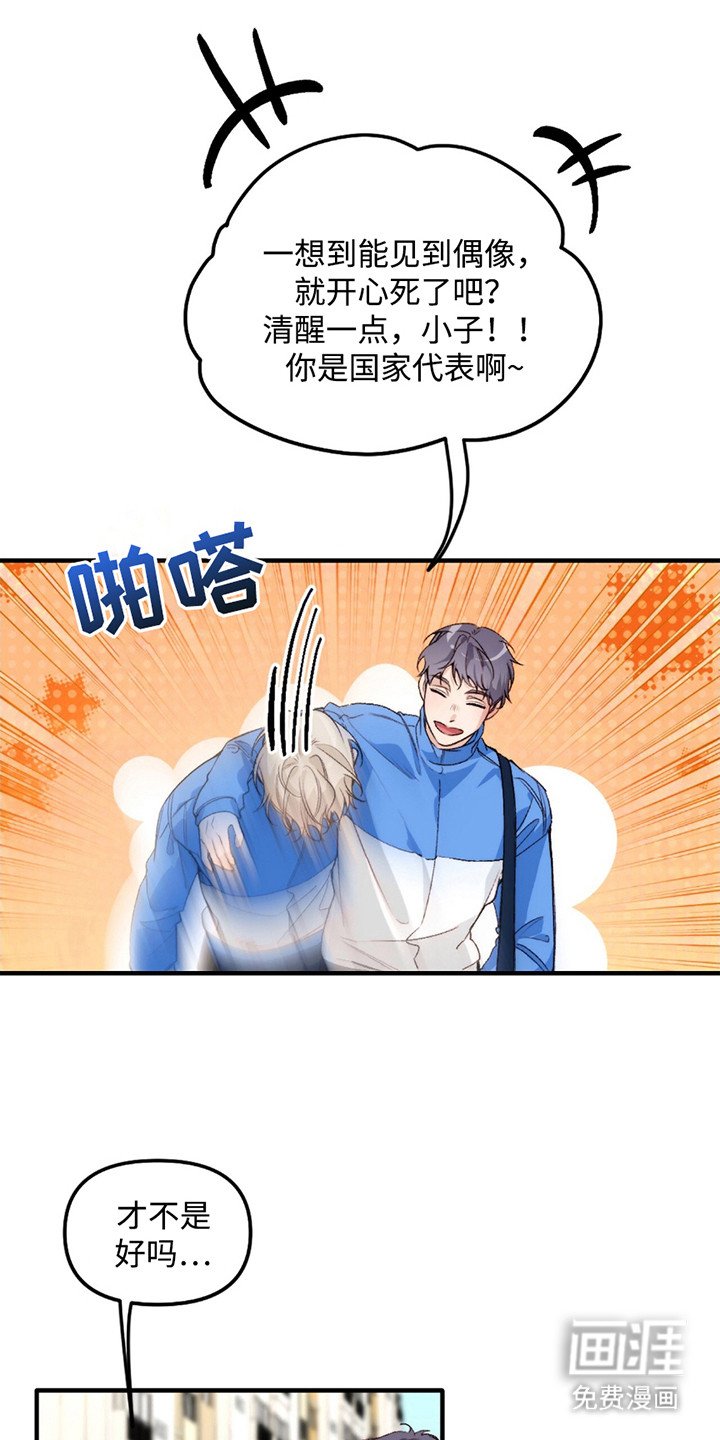 第1章：一见钟情