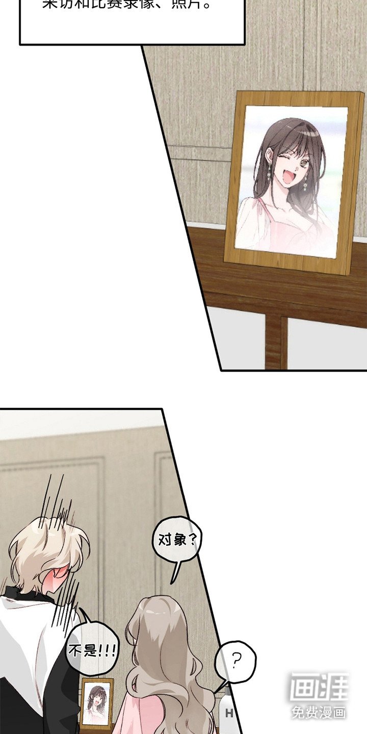 第1章：一见钟情