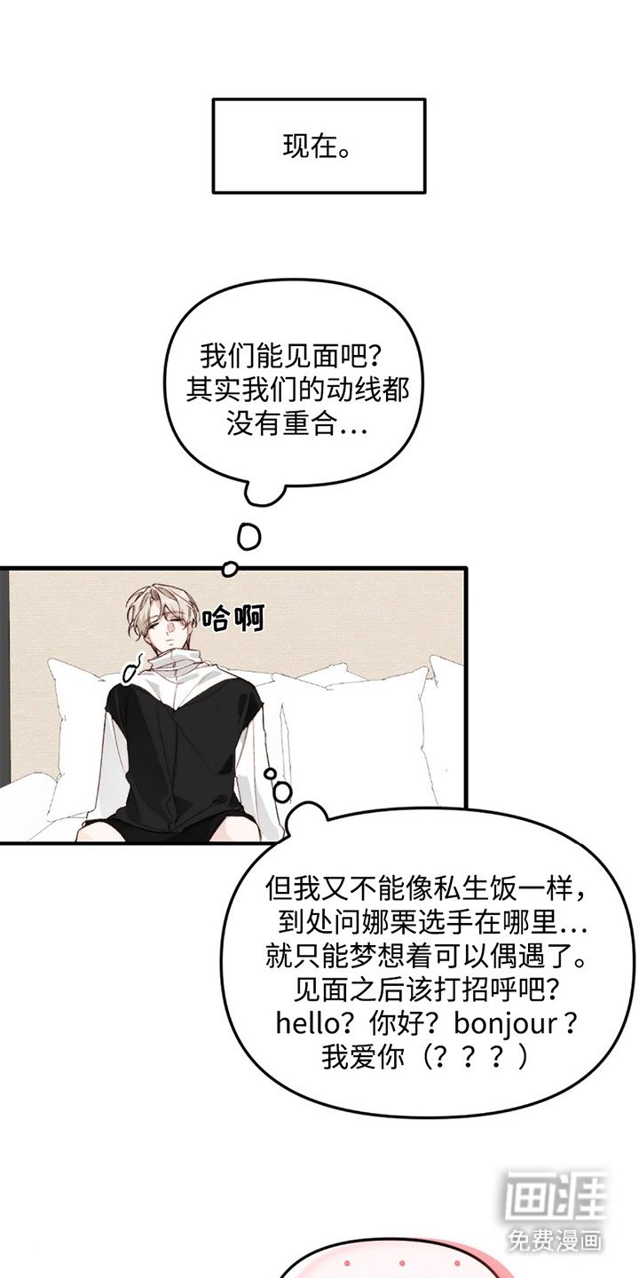第2章：遇见了
