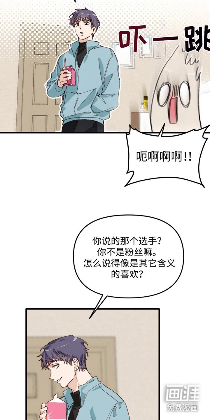 第2章：遇见了