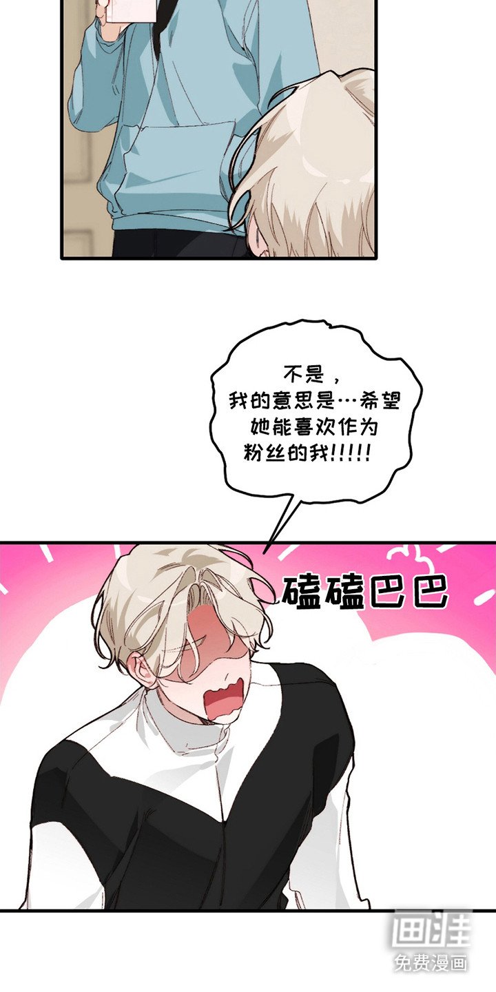 第2章：遇见了