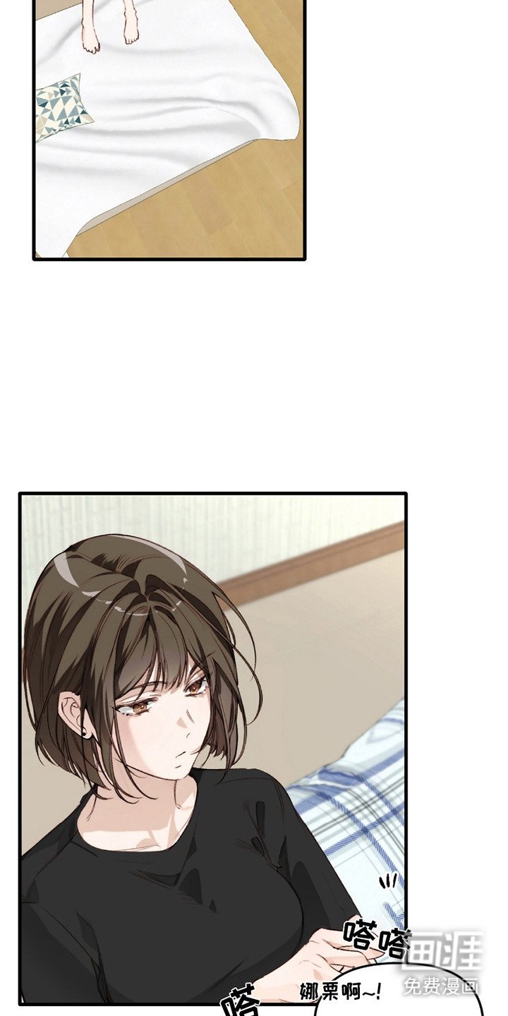 第2章：遇见了