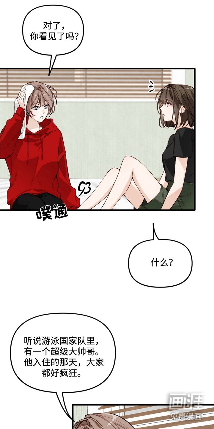 第2章：遇见了