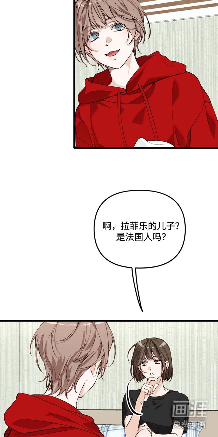 第2章：遇见了