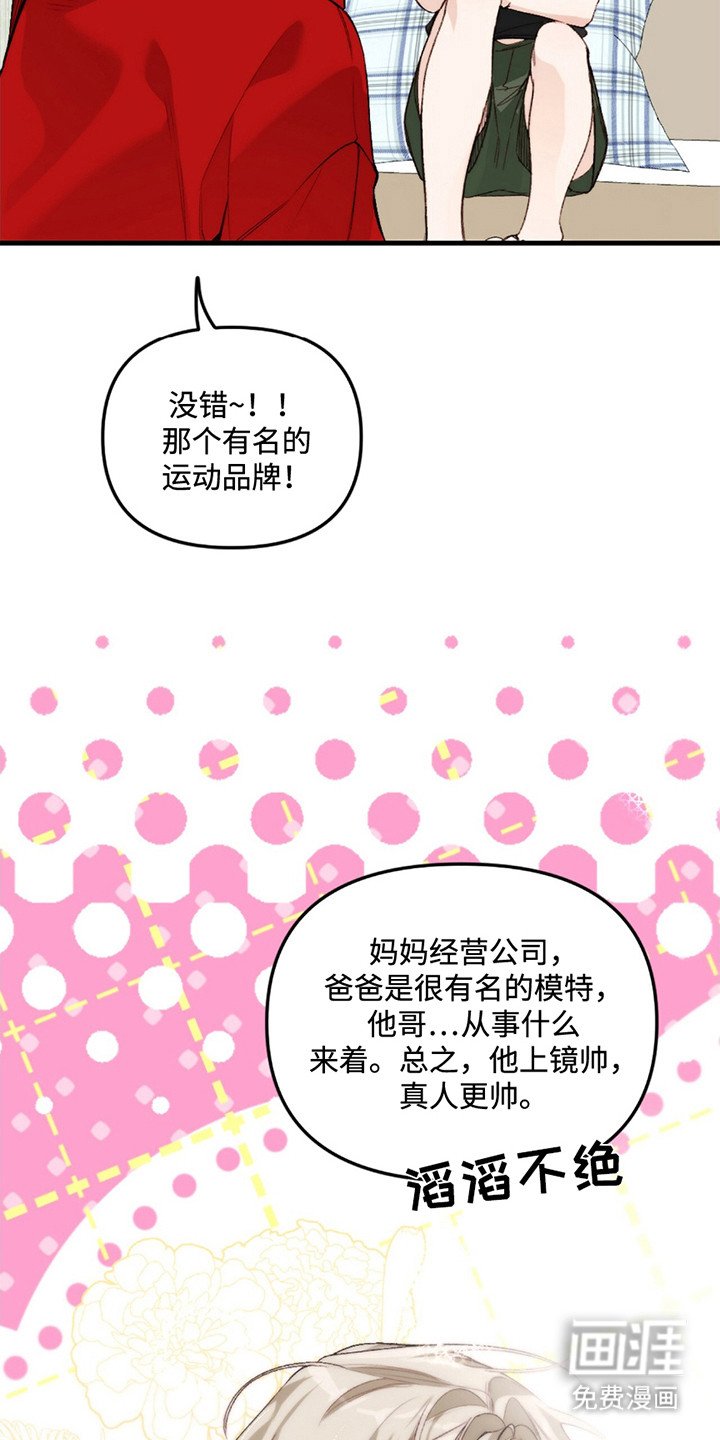 第2章：遇见了