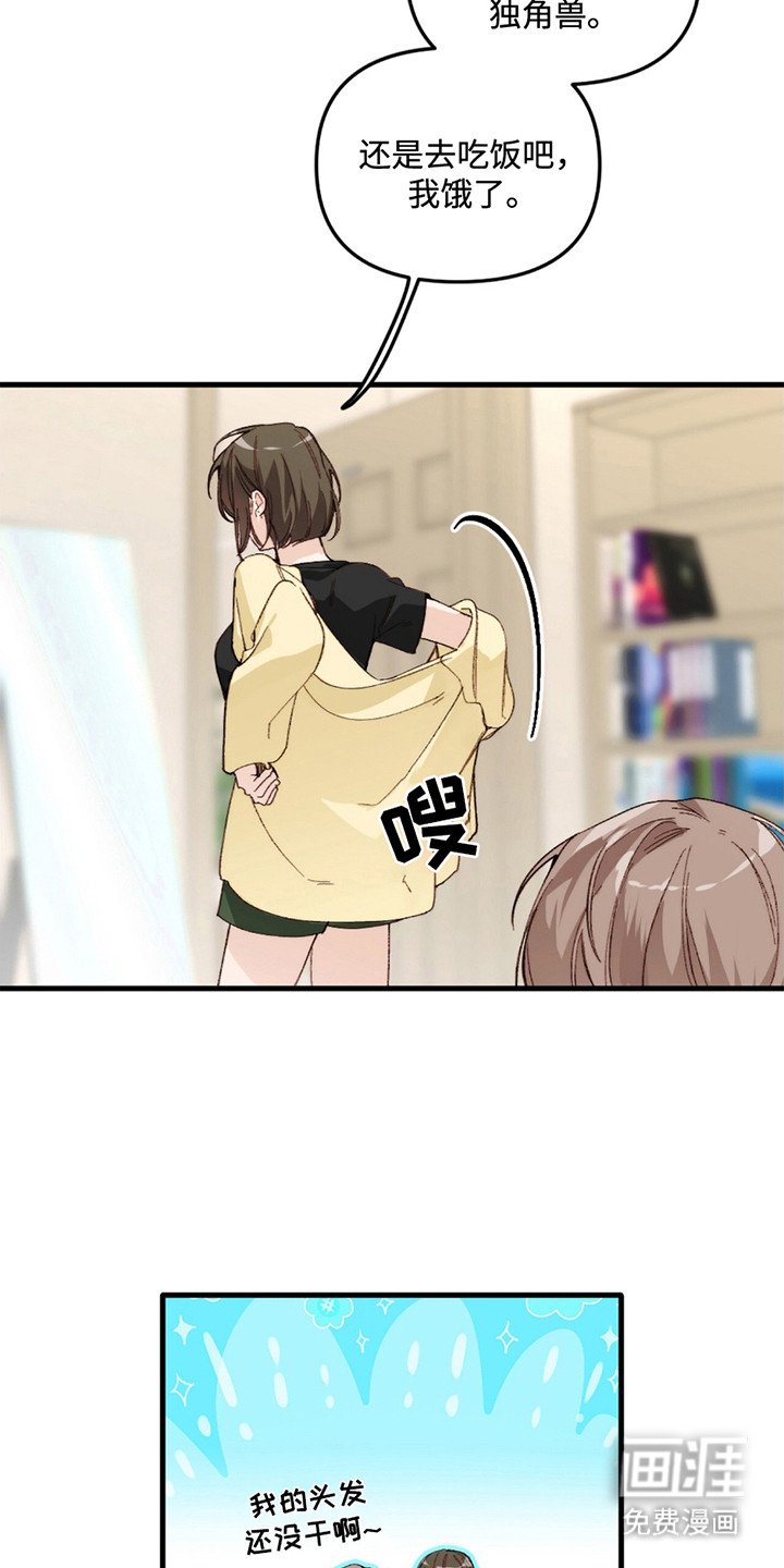 第2章：遇见了