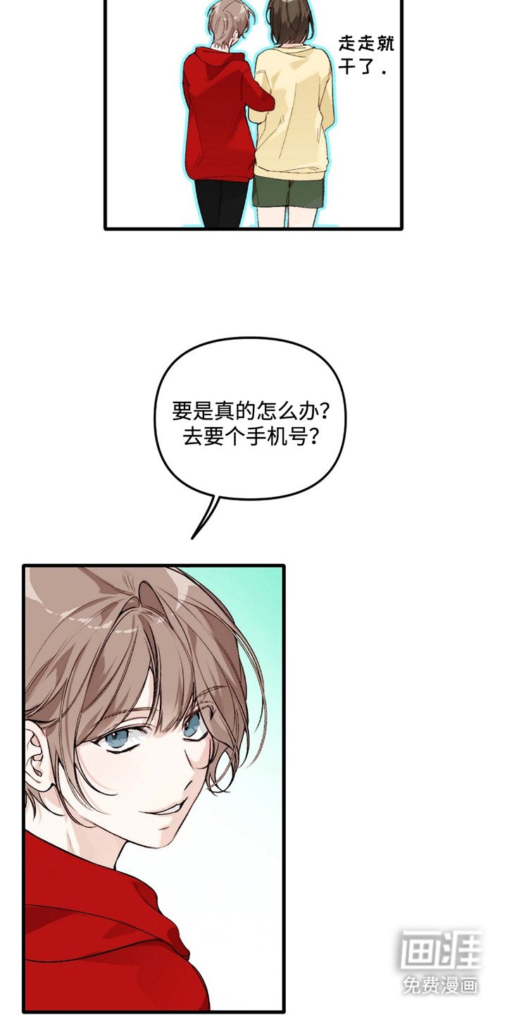 第2章：遇见了