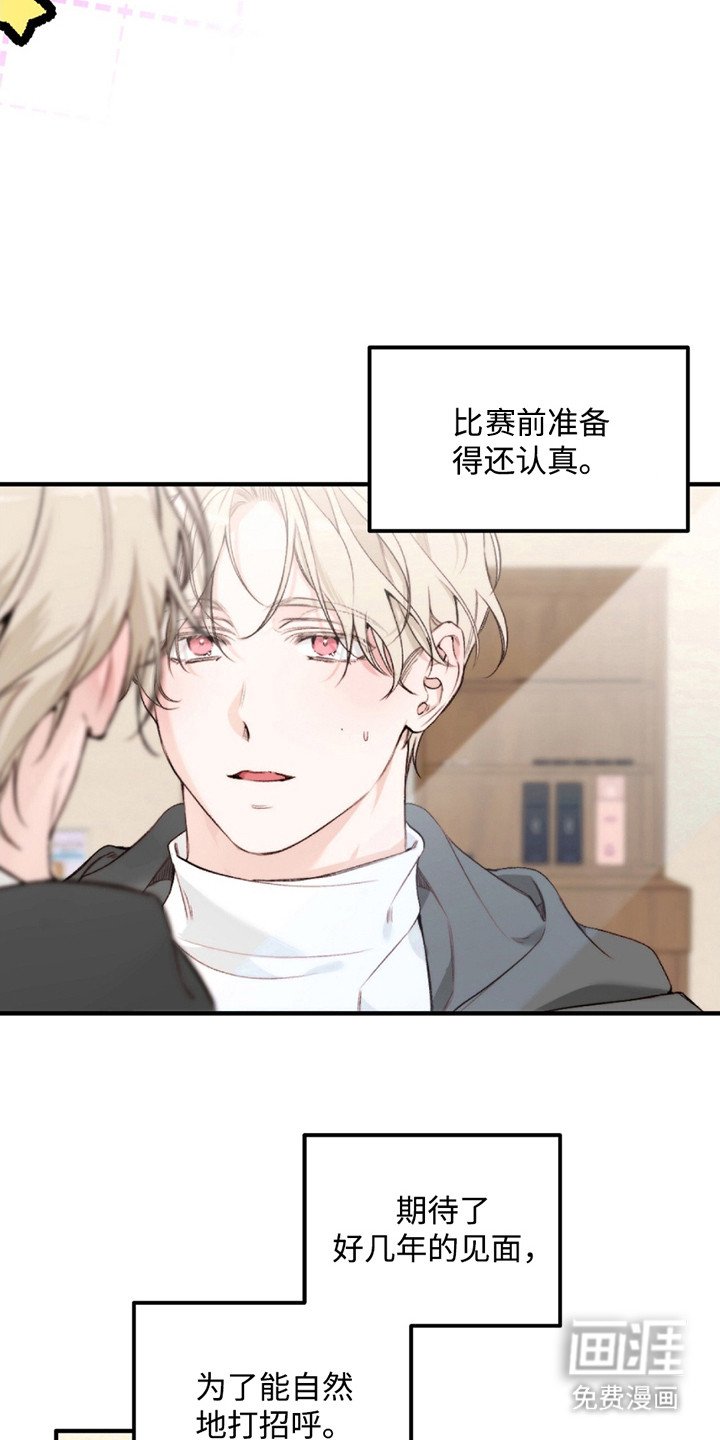 第3章：说错话