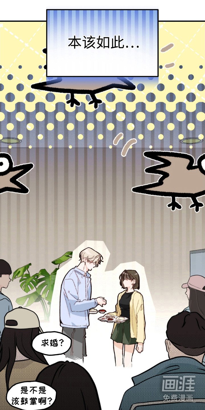 第3章：说错话