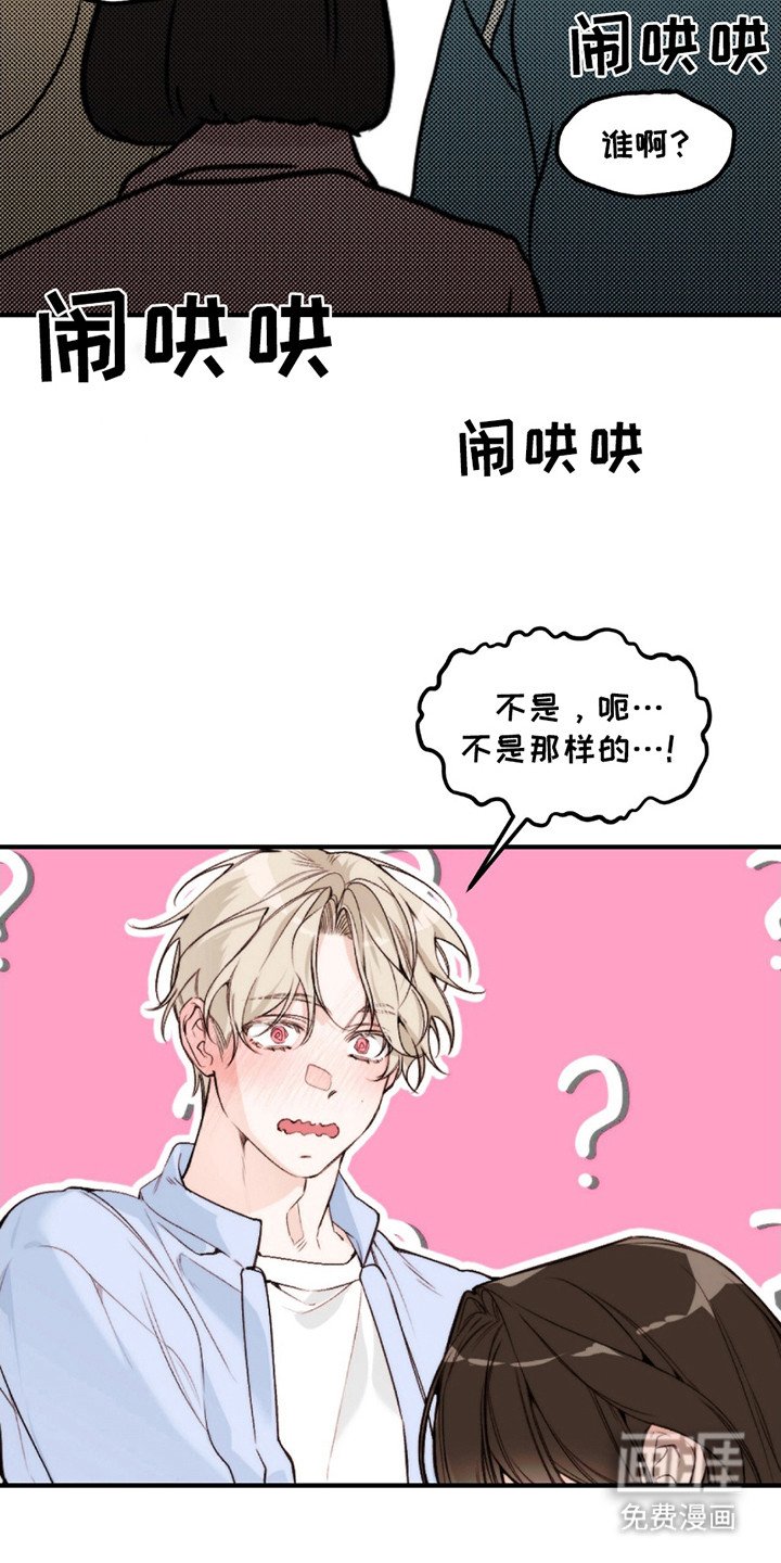 第3章：说错话