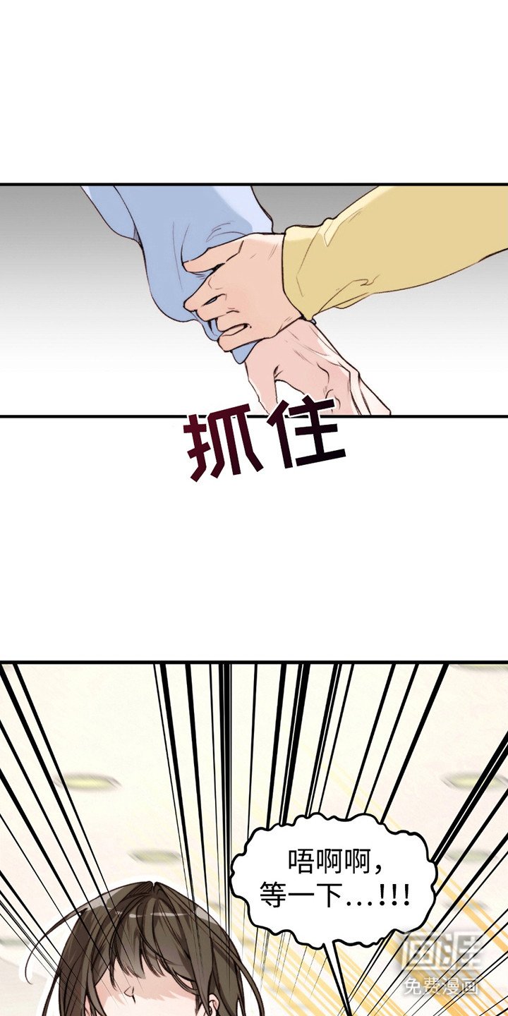 第3章：说错话