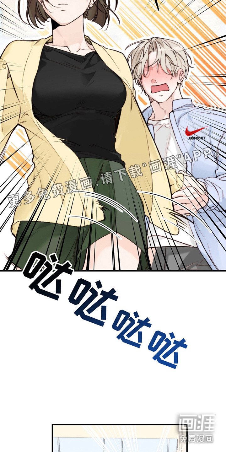 第3章：说错话