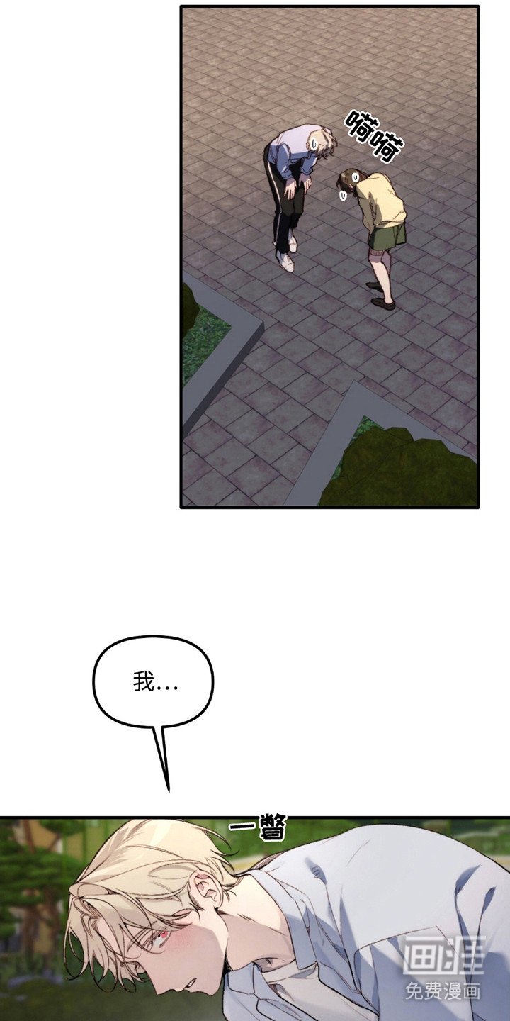 第3章：说错话