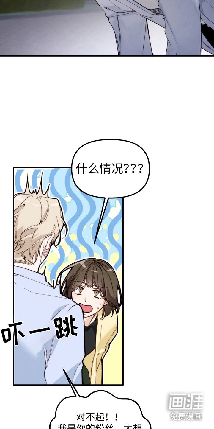 第3章：说错话