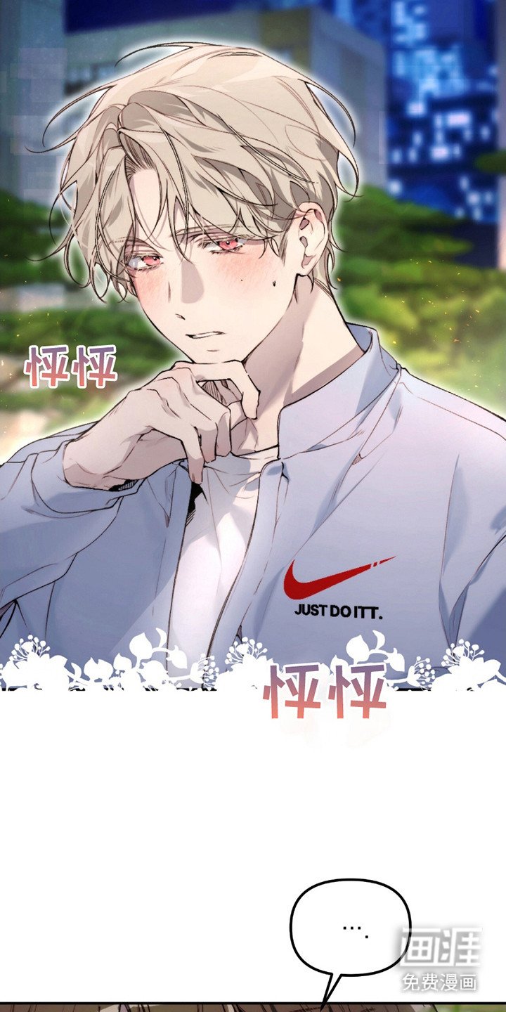第3章：说错话