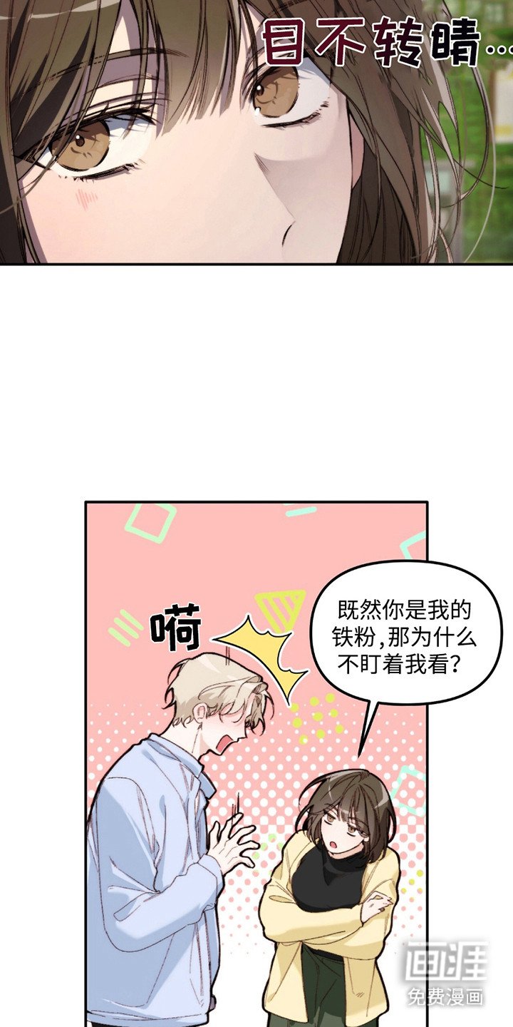 第3章：说错话