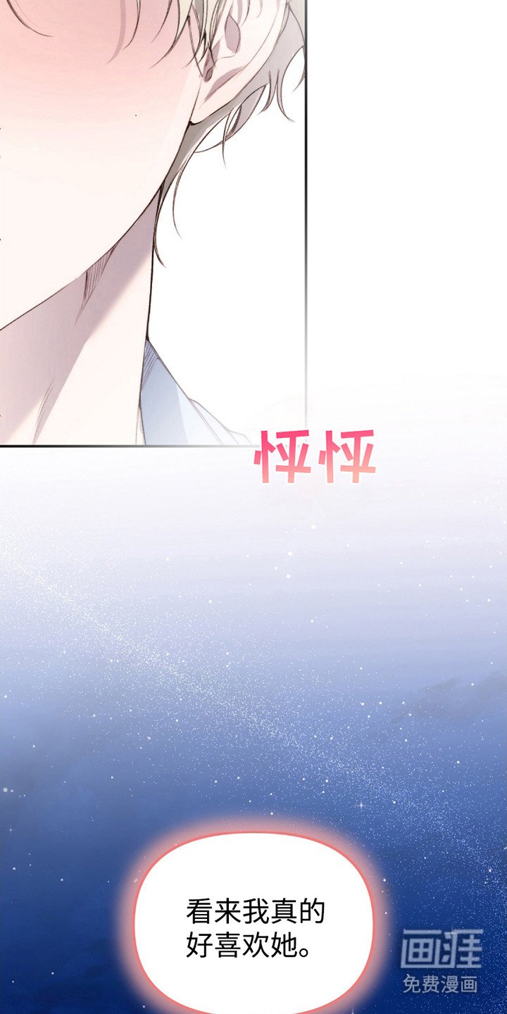 第4章：贪心鬼