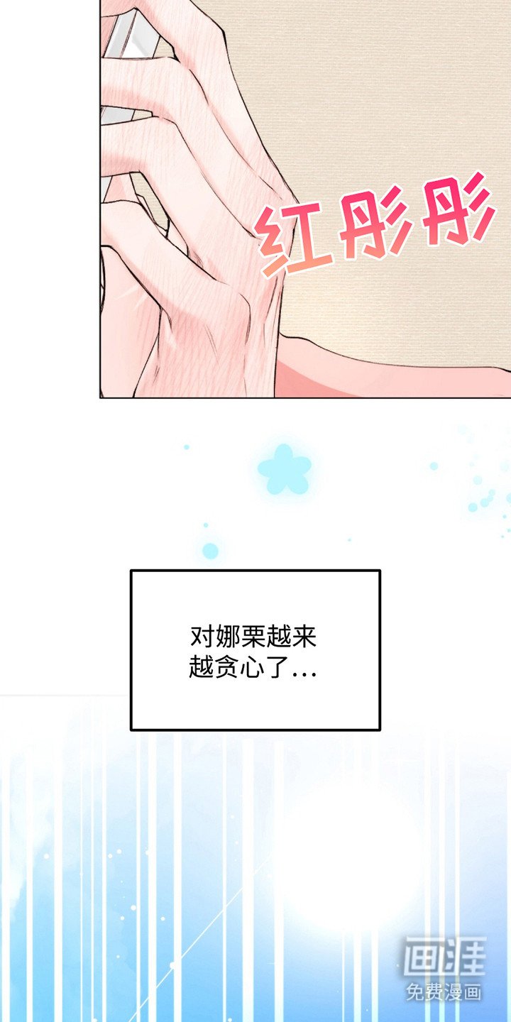 第4章：贪心鬼