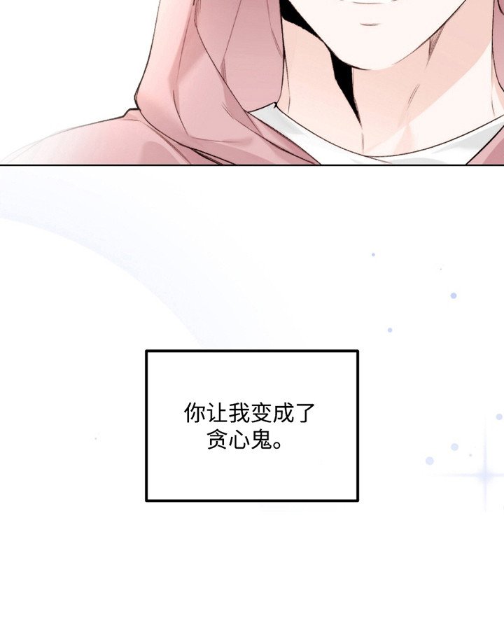 第4章：贪心鬼