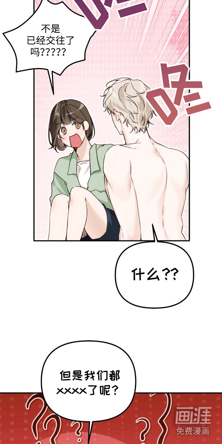 第7章：表白
