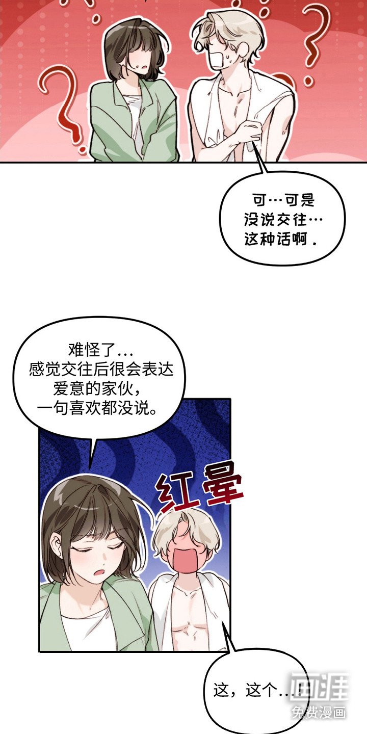 第7章：表白