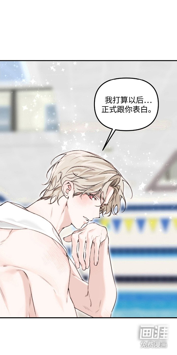第8章：留在身边（完结）