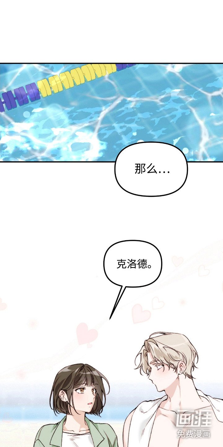 第8章：留在身边（完结）