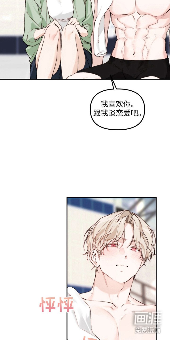 第8章：留在身边（完结）