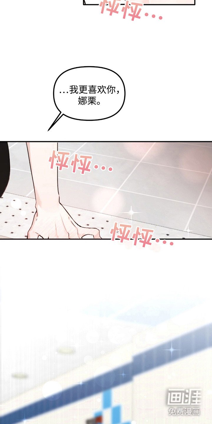 第8章：留在身边（完结）