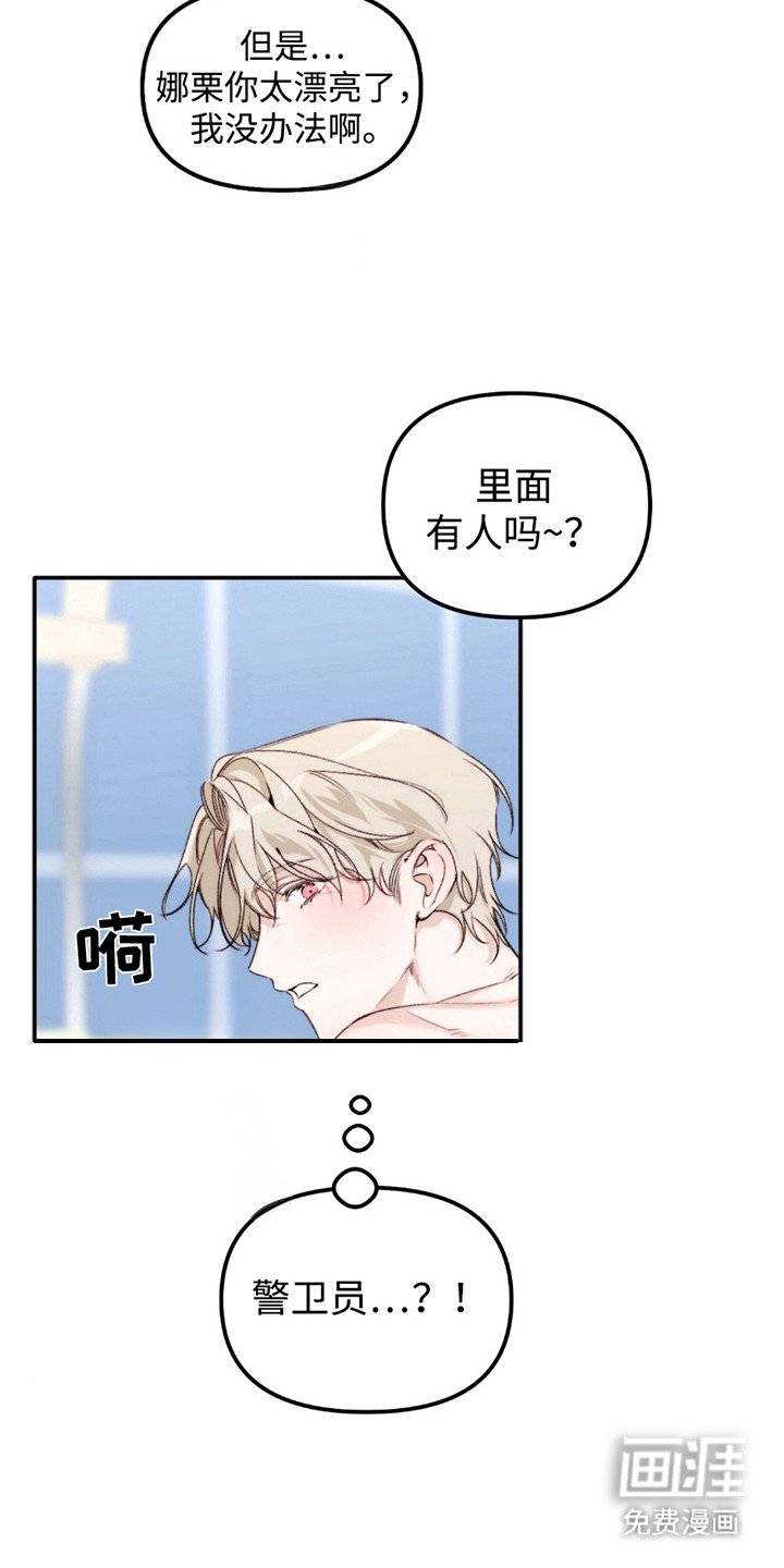 第8章：留在身边（完结）