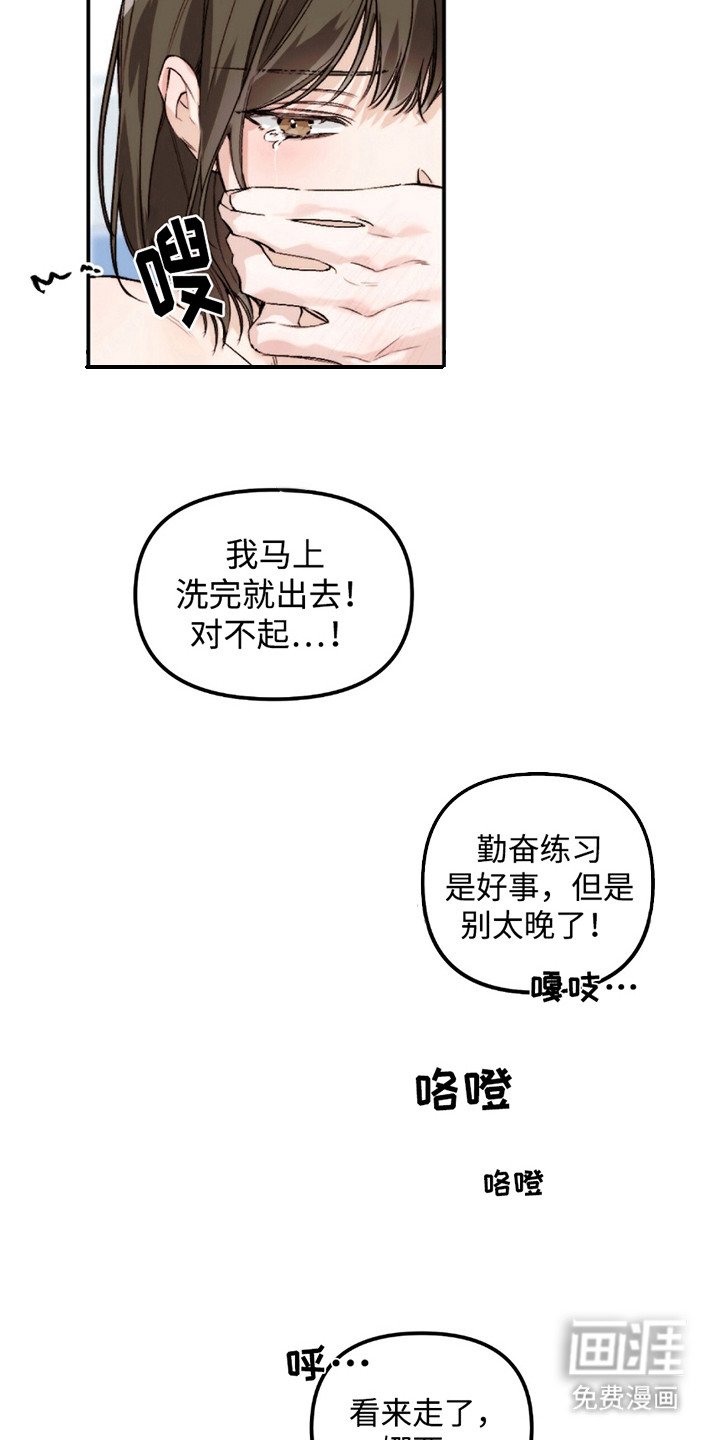 第8章：留在身边（完结）