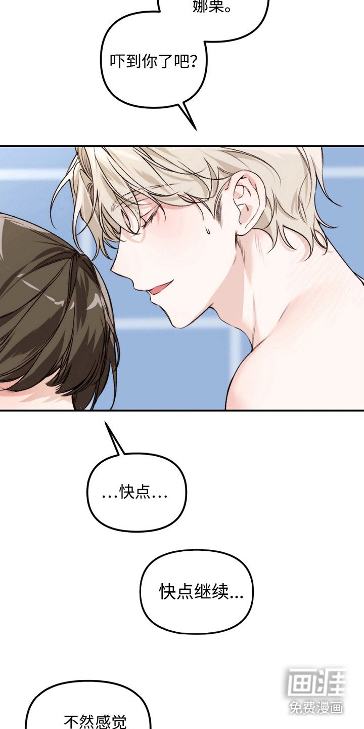 第8章：留在身边（完结）