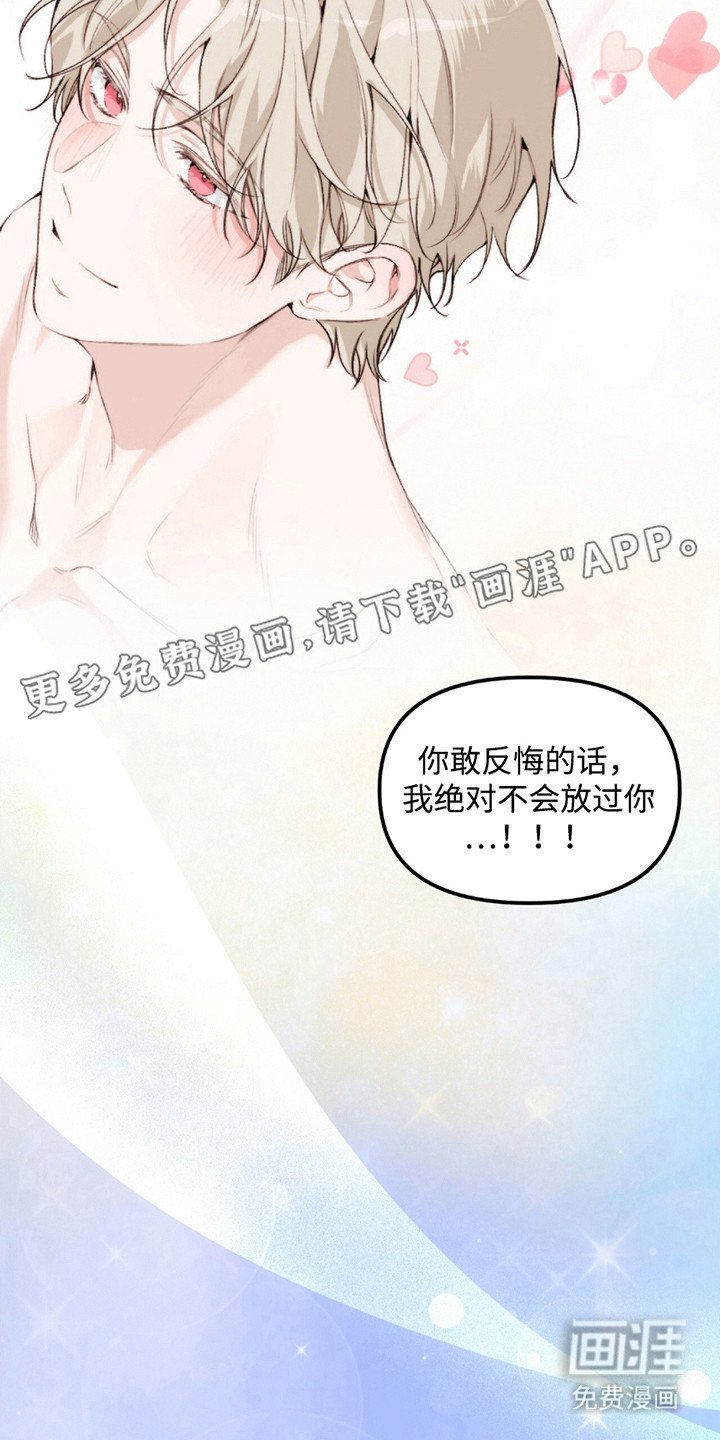 第8章：留在身边（完结）