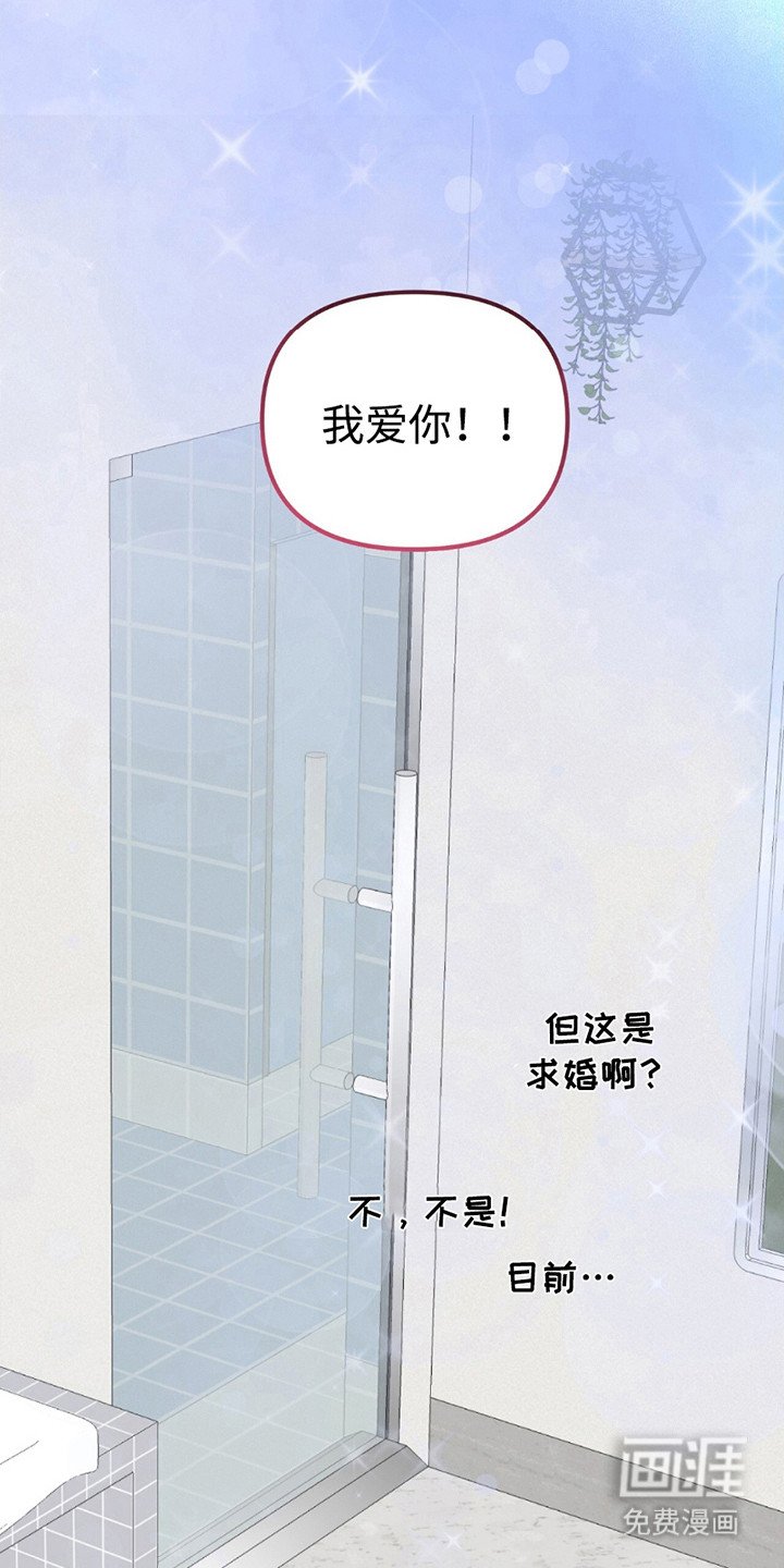第8章：留在身边（完结）