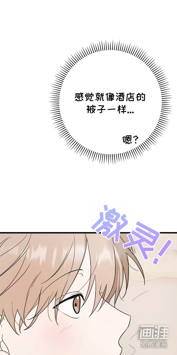 第10章：请多关照（完结）