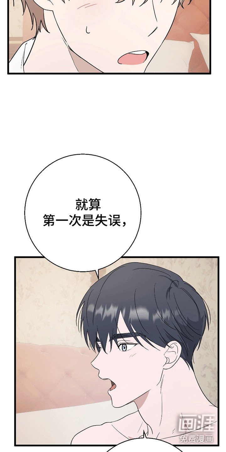 第10章：请多关照（完结）