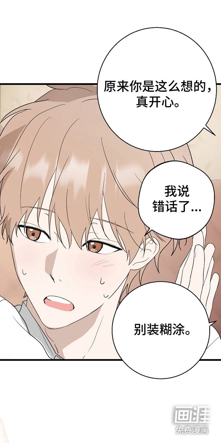 第10章：请多关照（完结）