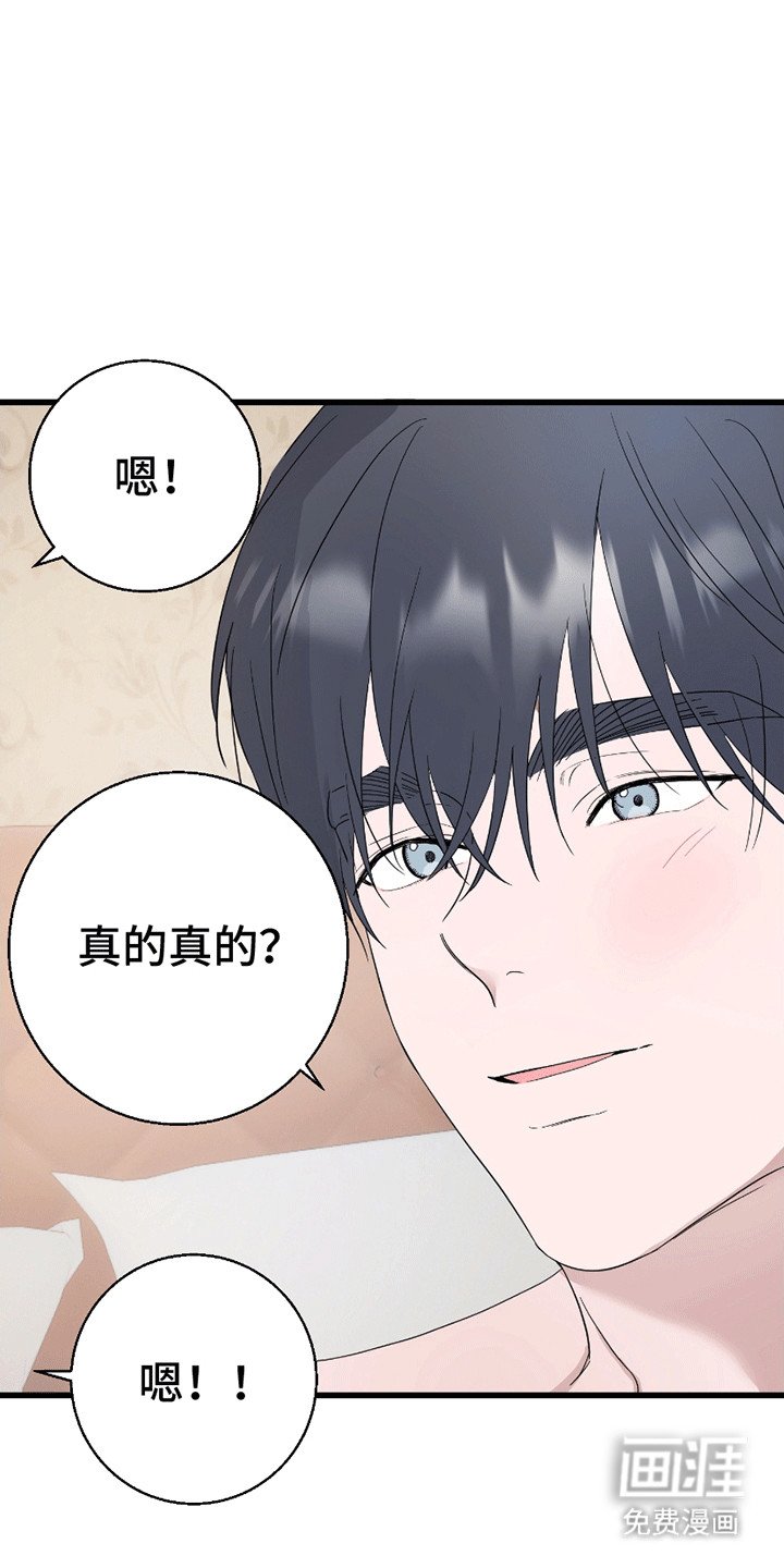 第10章：请多关照（完结）