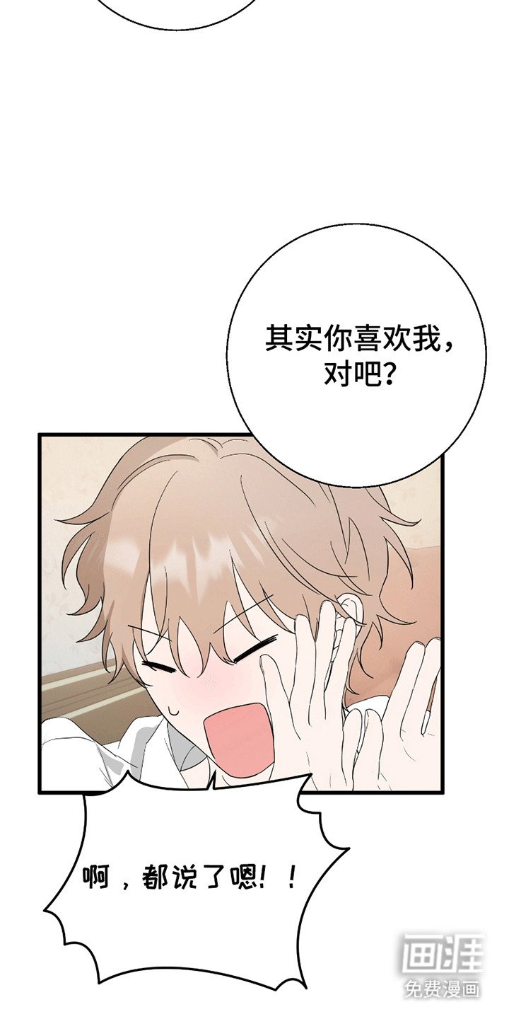 第10章：请多关照（完结）