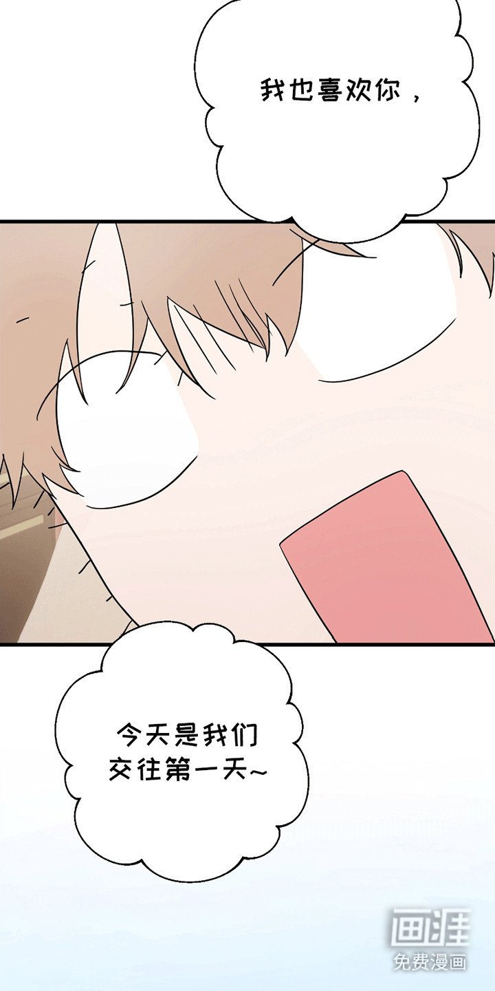 第10章：请多关照（完结）