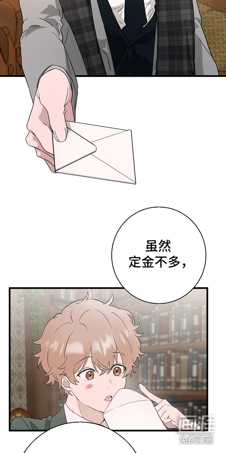 第2章：强行约定