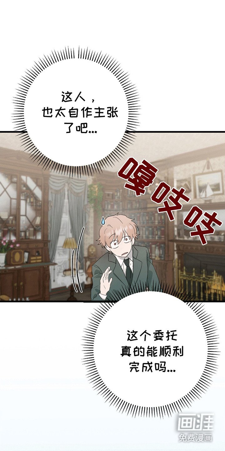 第3章：调查