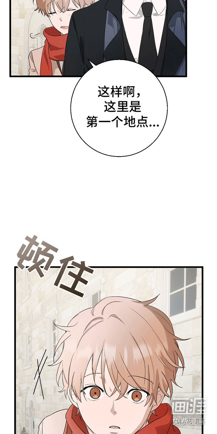 第3章：调查