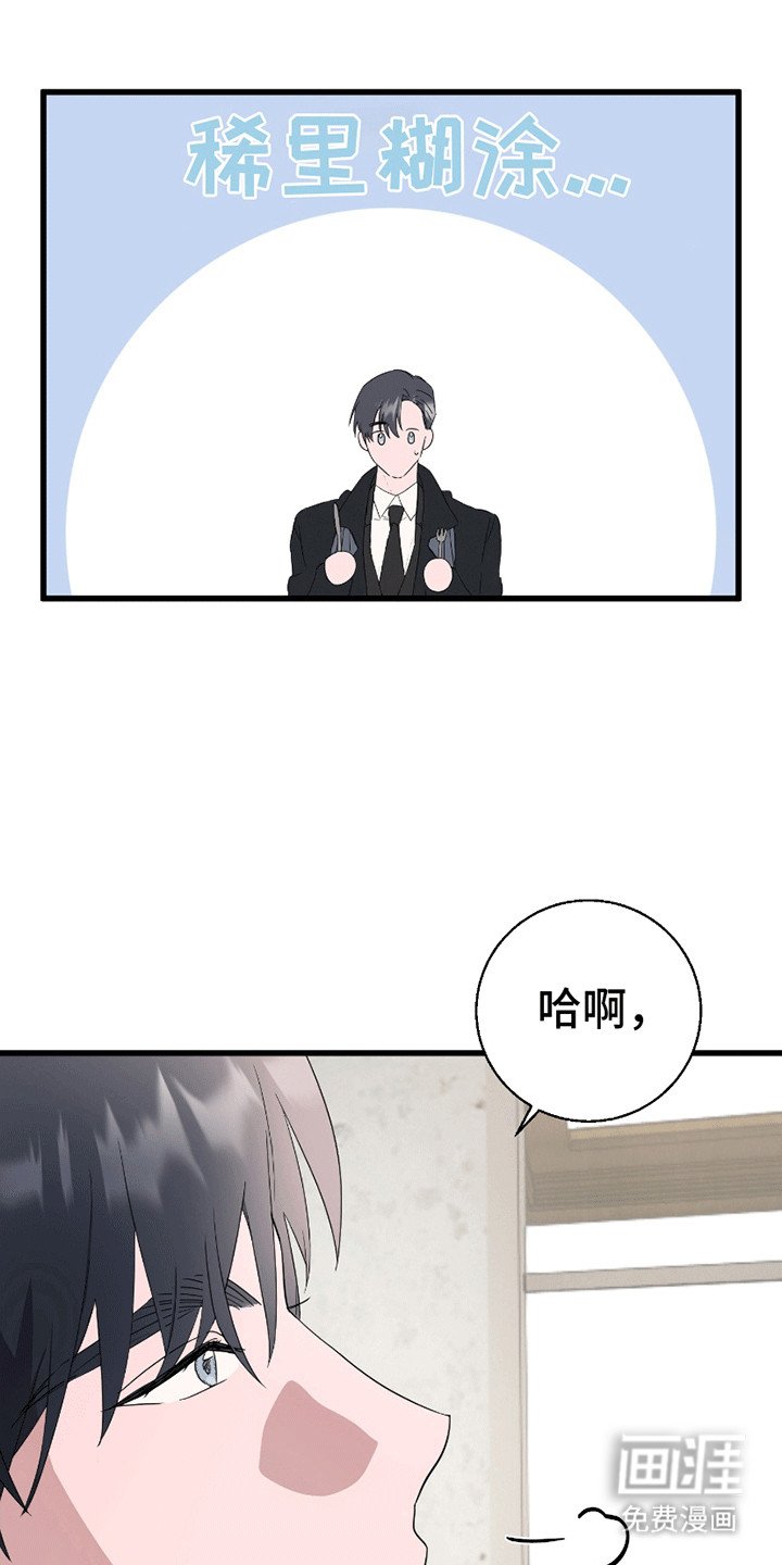 第4章：凑巧
