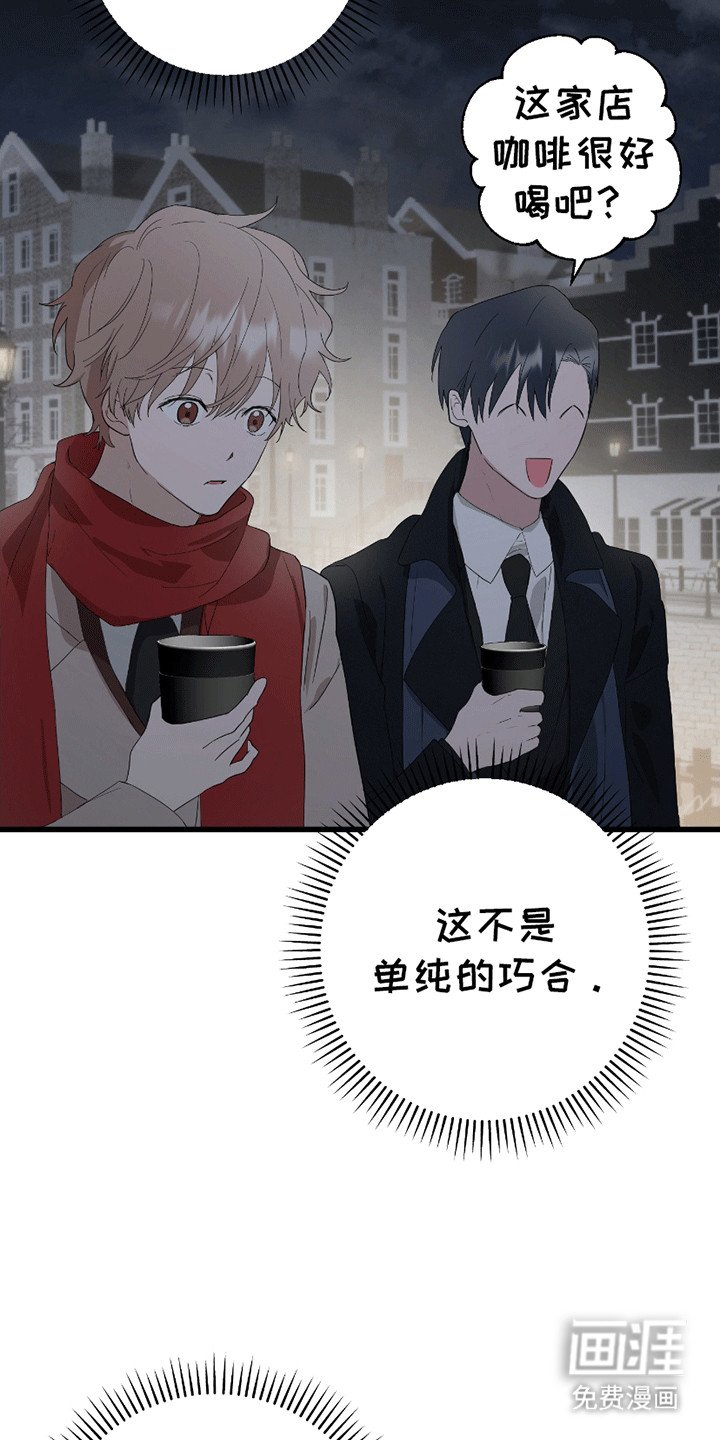 第4章：凑巧