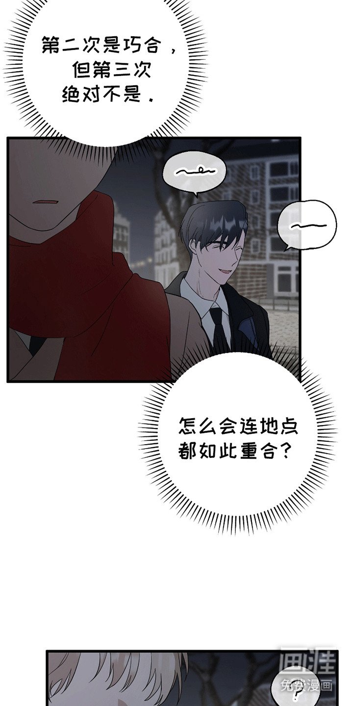 第4章：凑巧