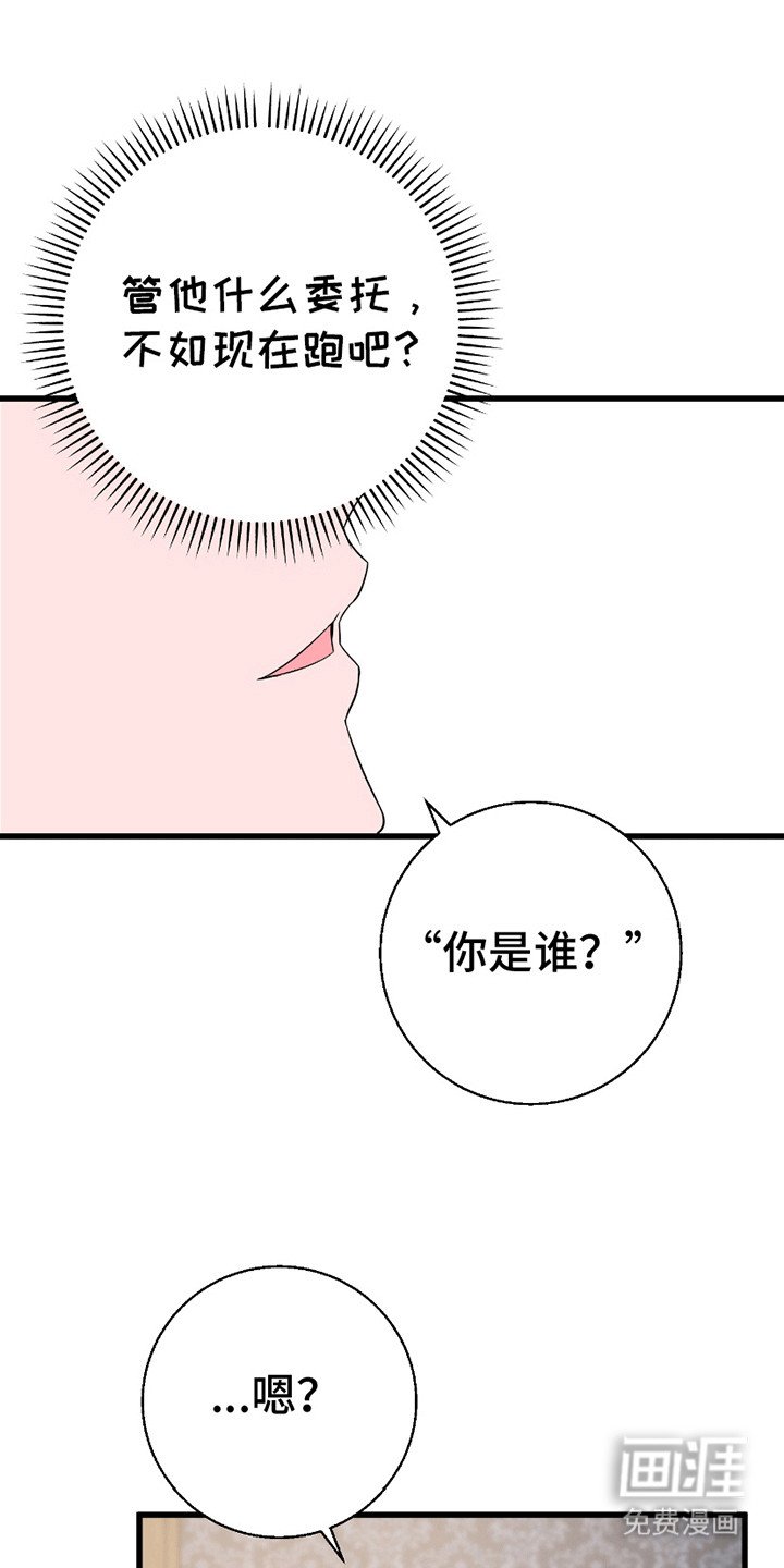 第5章：抓住你了