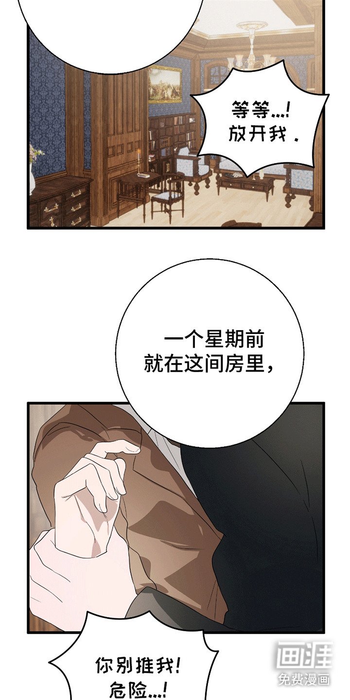 第5章：抓住你了